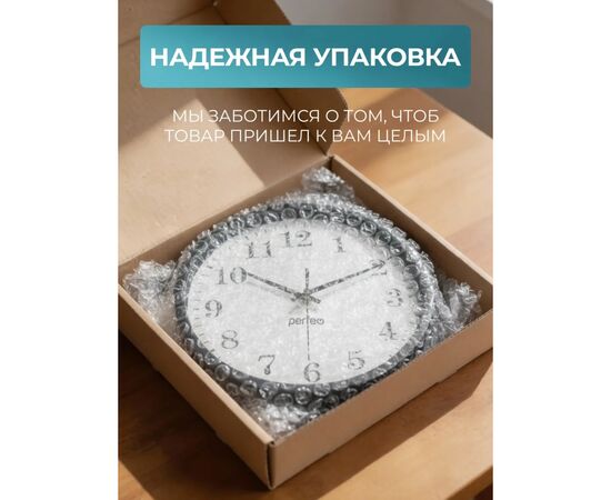  Настенные часы Perfeo "PF-WC-002"(С2), круглые д. 25 см, чёрный корпус / белый циферблат, (Арт. PF_C3062) 