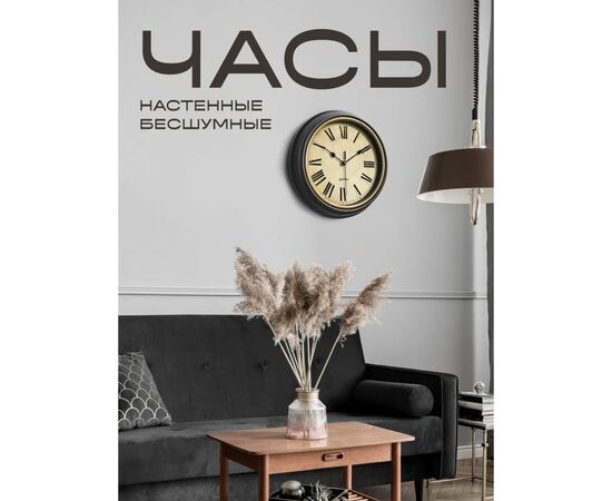  Настенные часы Perfeo "PF-WC-022"(С2), круглые д. 30 см, коричневый корпус / бежевый циферблат, (Арт. PF_E2064) 