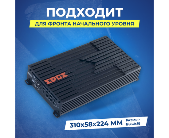  Усилитель автомобильный Edge EDBX150.4-E1 четырехканальный 